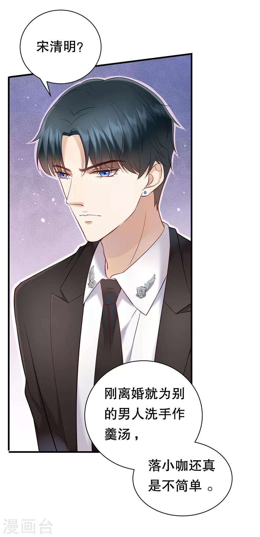 第4话 傲娇总裁-第5话