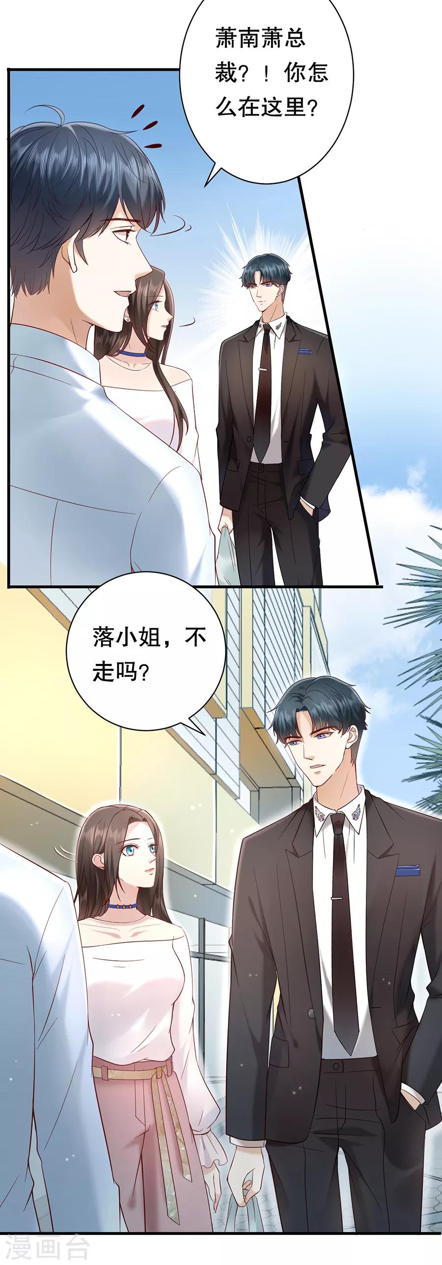 第4话 傲娇总裁-第5话