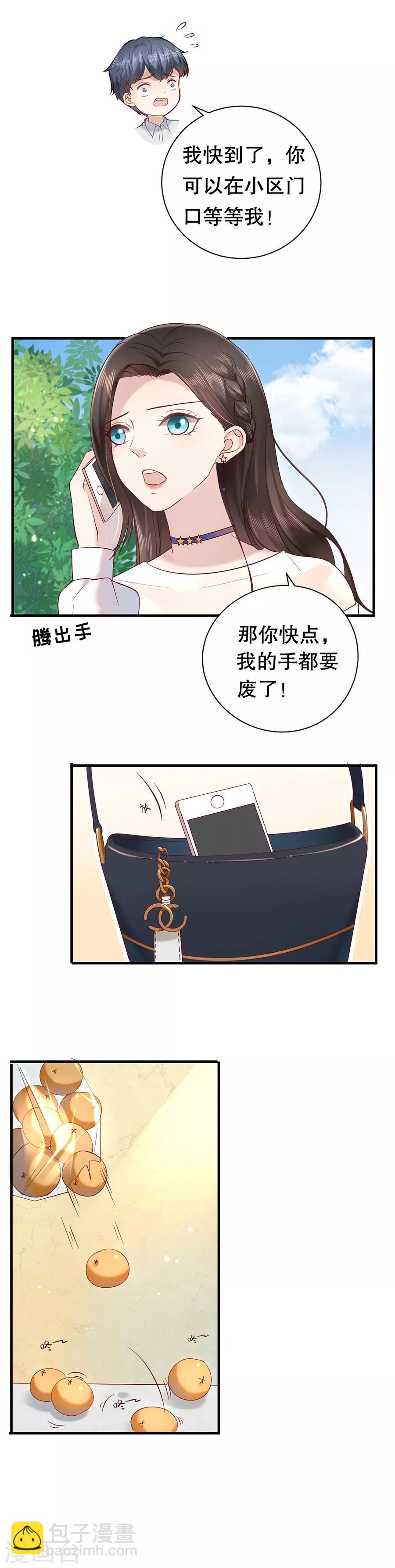 第4话 傲娇总裁-第5话
