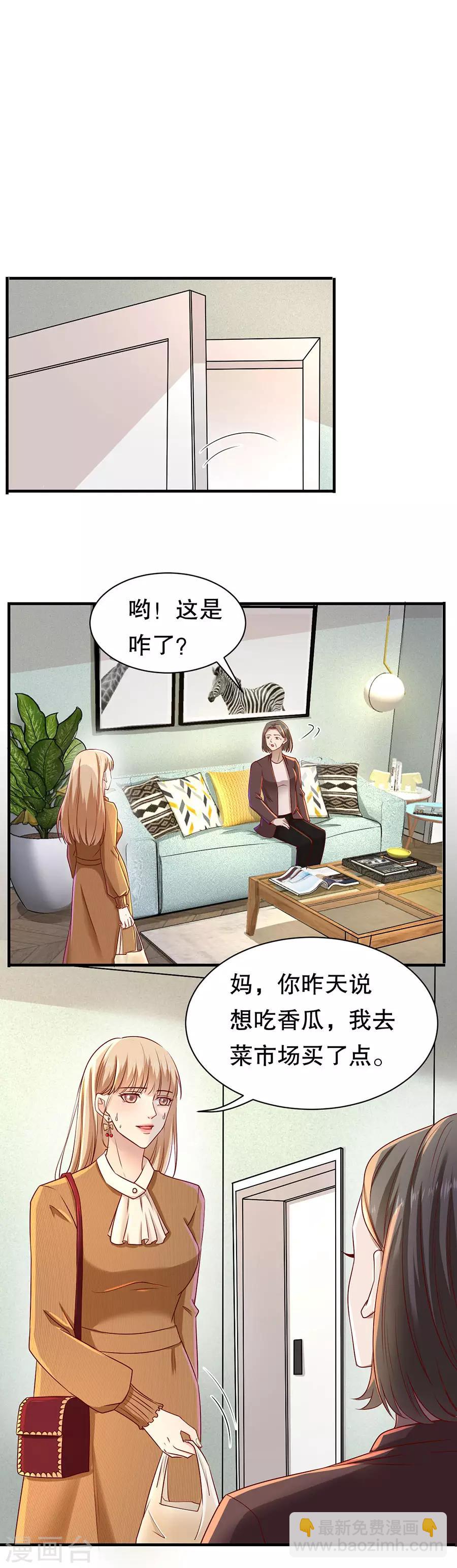 第41话 母凭子贵-第43话