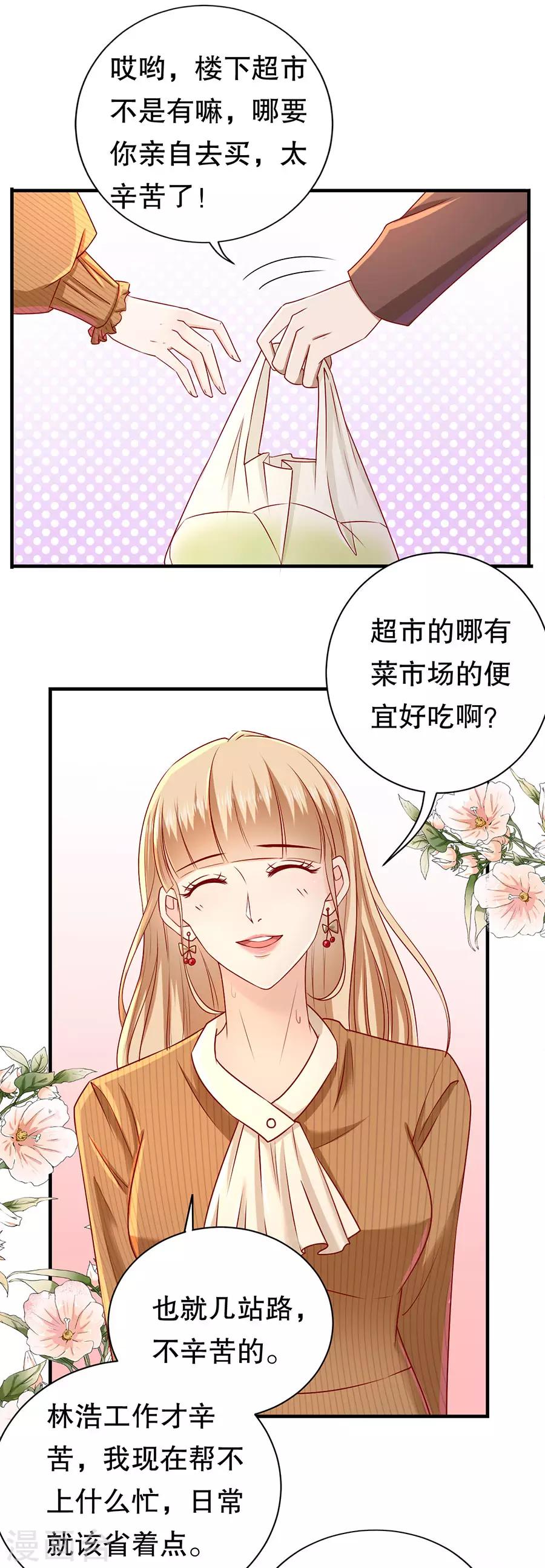 第41话 母凭子贵-第43话