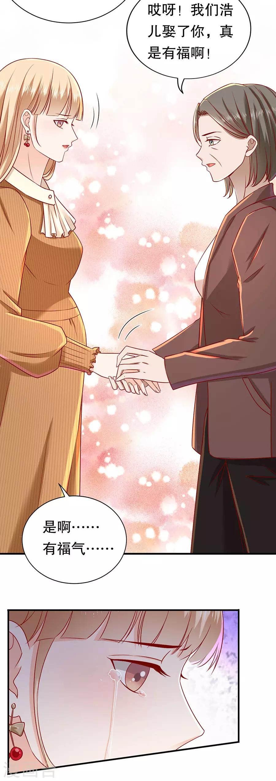 第41话 母凭子贵-第43话