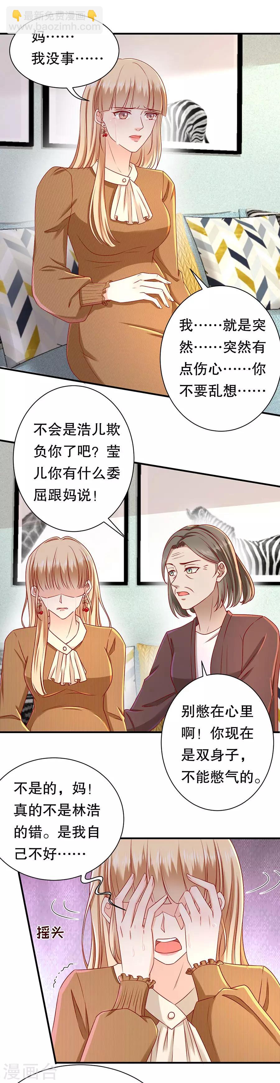 第41话 母凭子贵-第43话