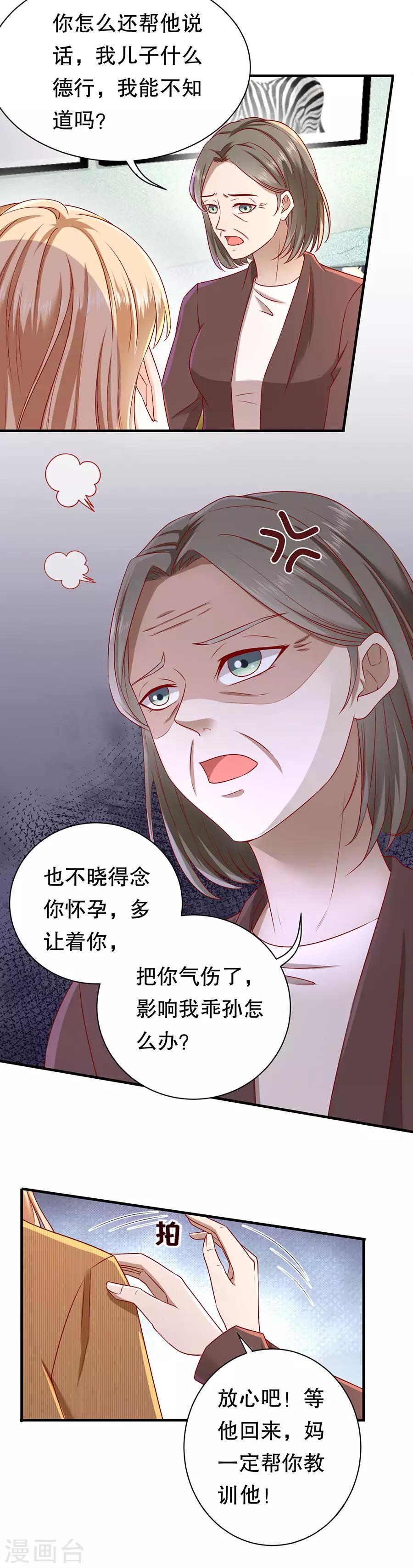 第41话 母凭子贵-第43话