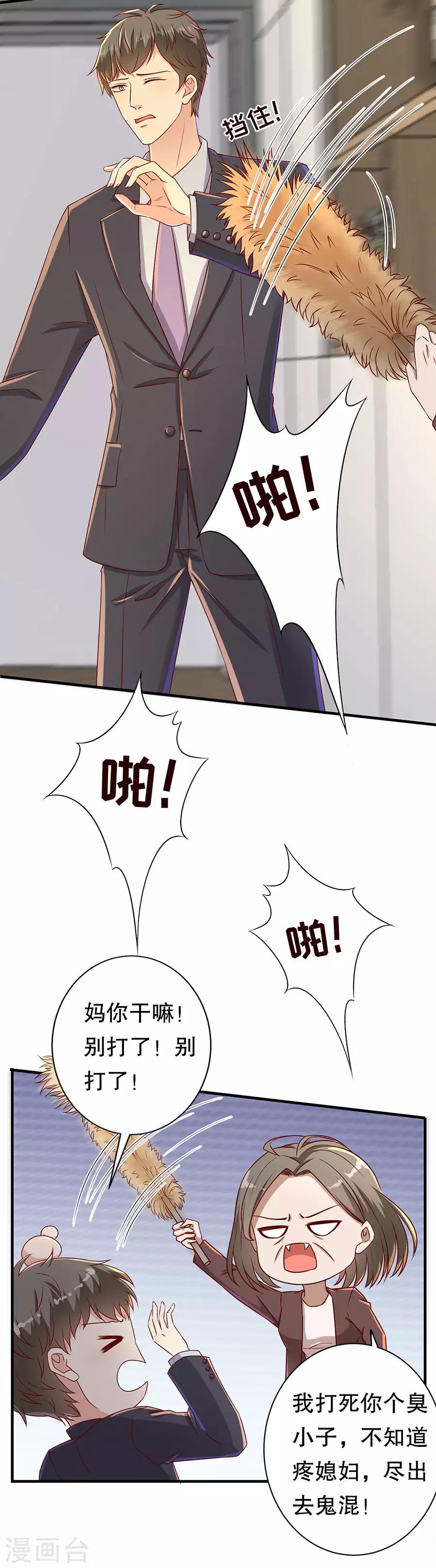 第41话 母凭子贵-第43话
