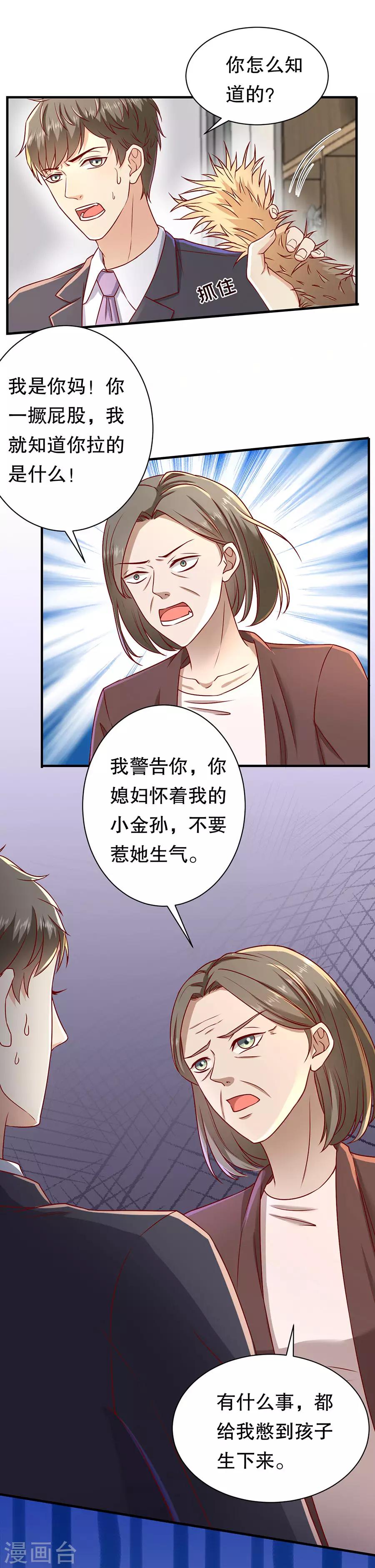 第41话 母凭子贵-第43话