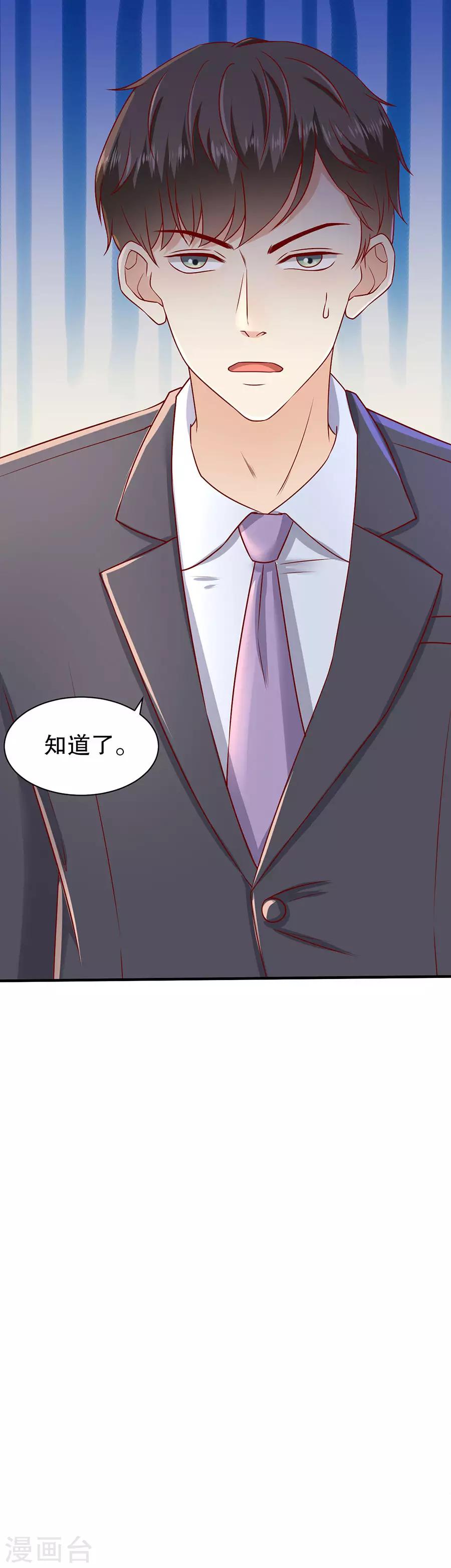 第41话 母凭子贵-第43话