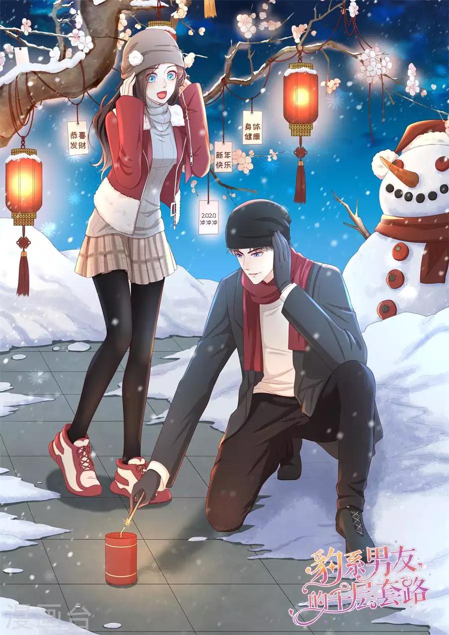 第41话 母凭子贵-第43话