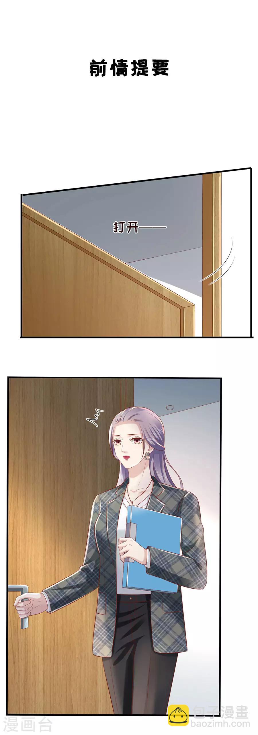 第41话 母凭子贵-第43话