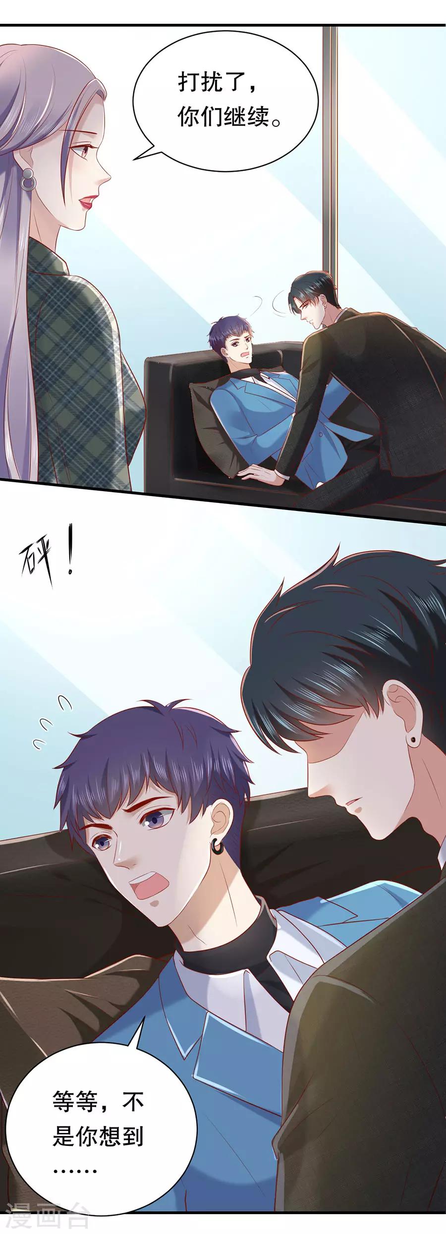 第41话 母凭子贵-第43话