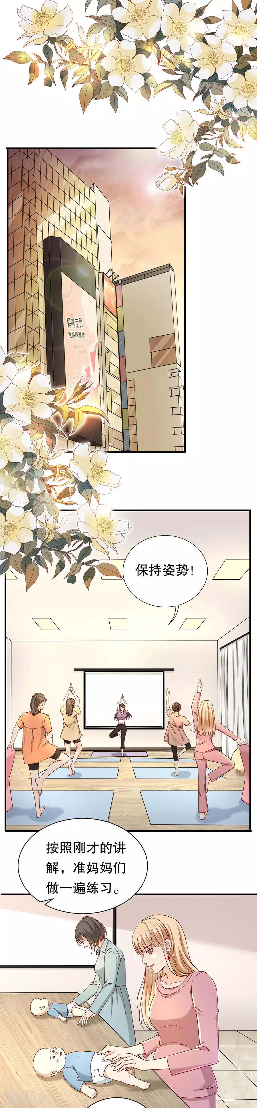 第41话 母凭子贵-第43话