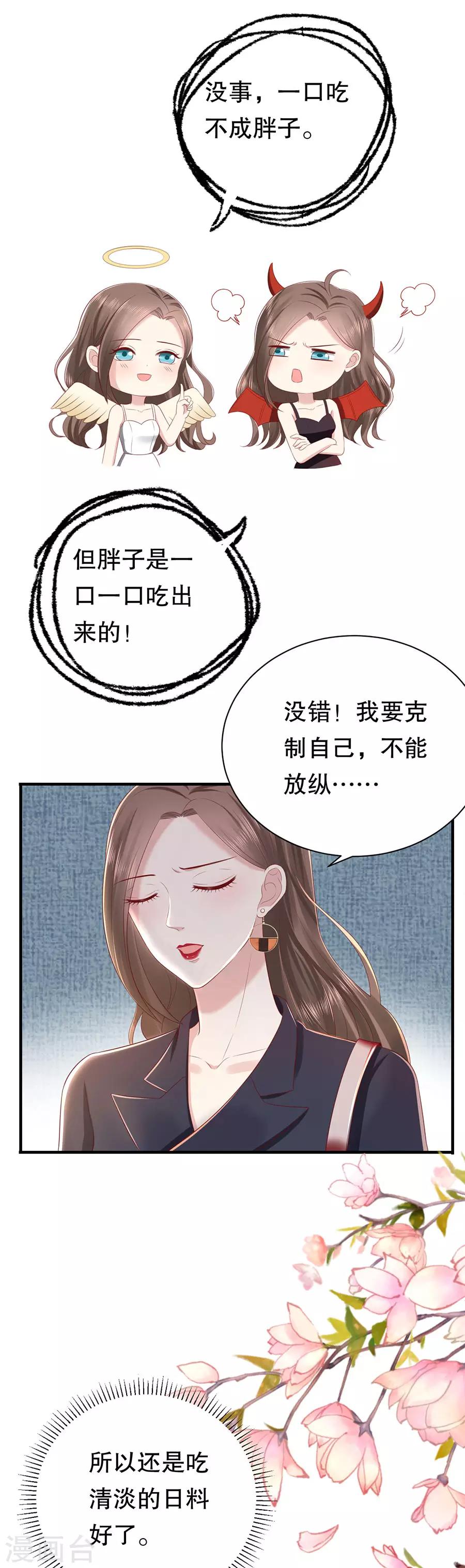 第43话 可怜与可恨-第45话