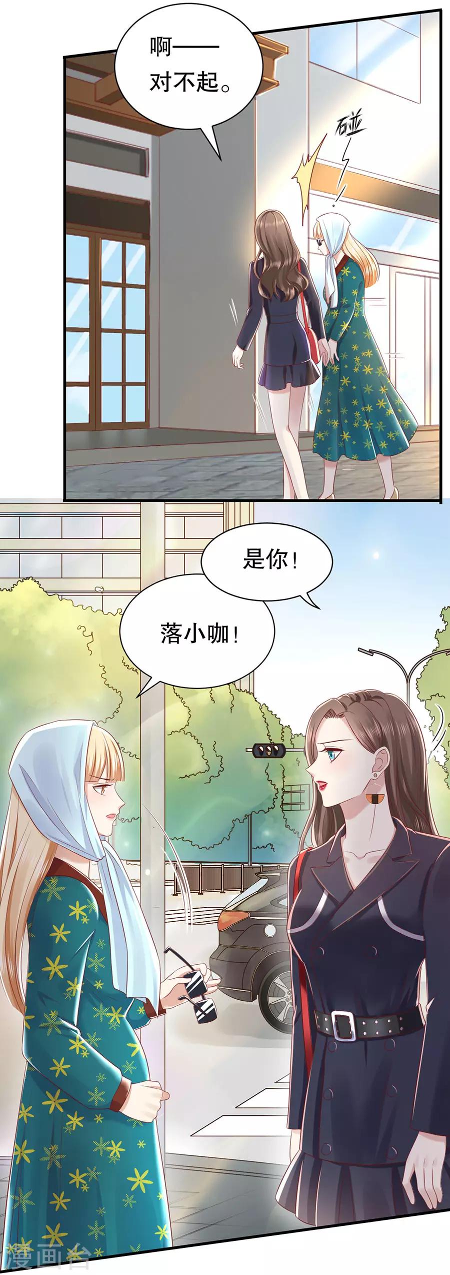 第43话 可怜与可恨-第45话