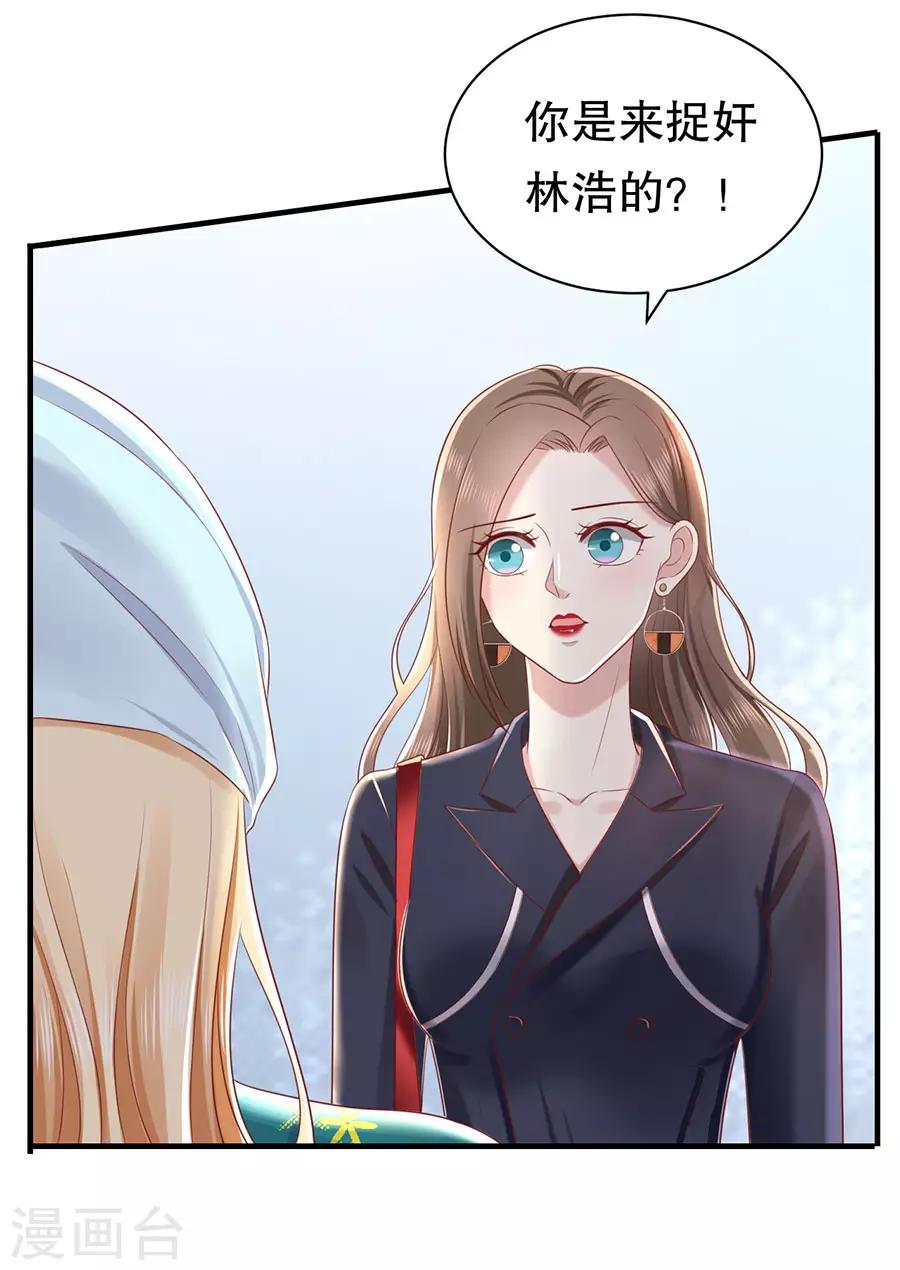 第43话 可怜与可恨-第45话