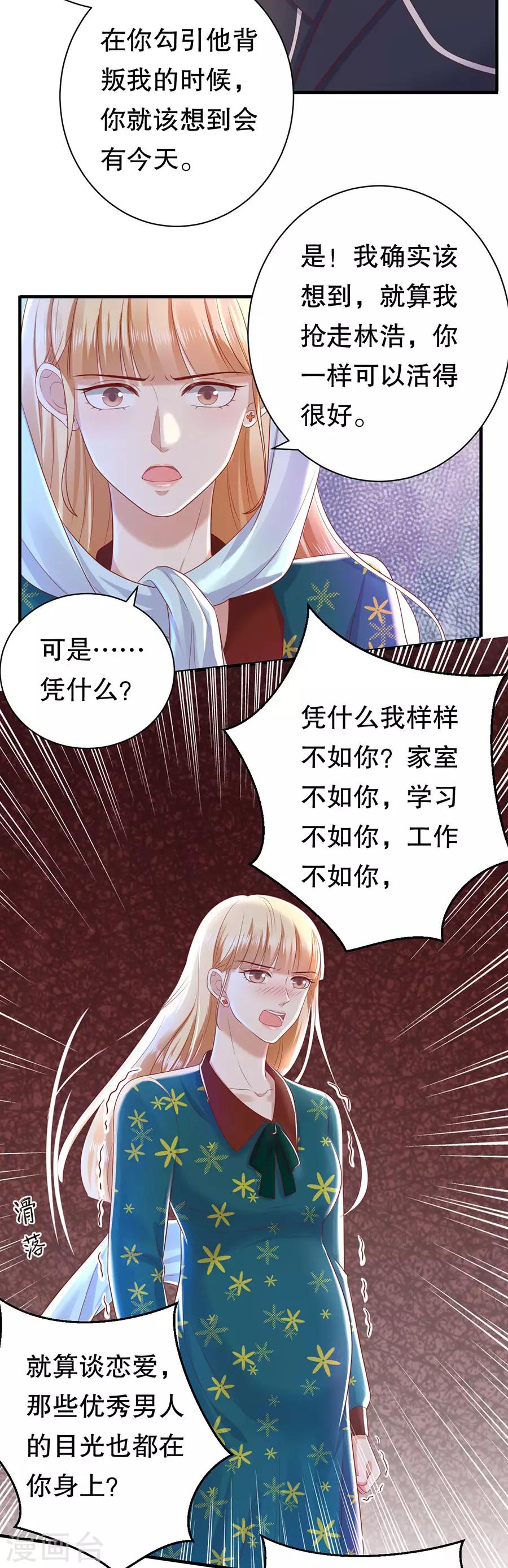 第43话 可怜与可恨-第45话