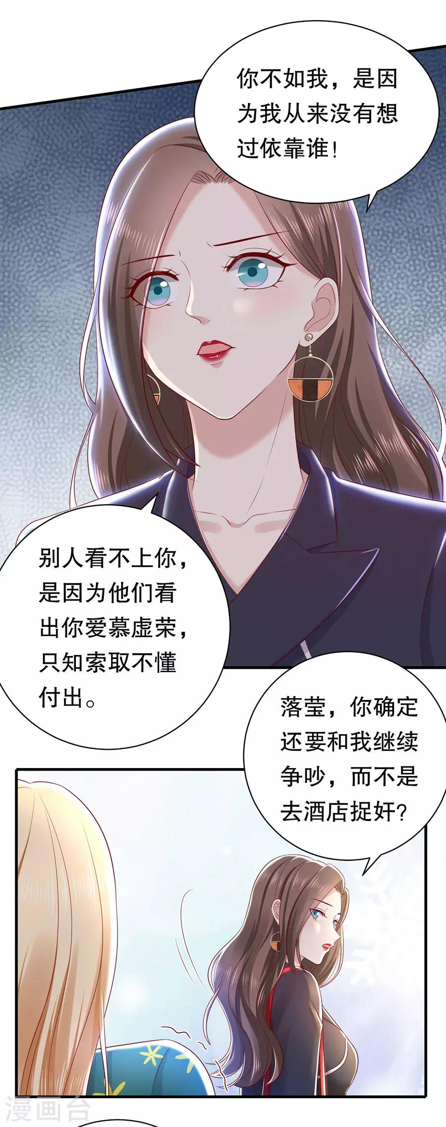 第43话 可怜与可恨-第45话