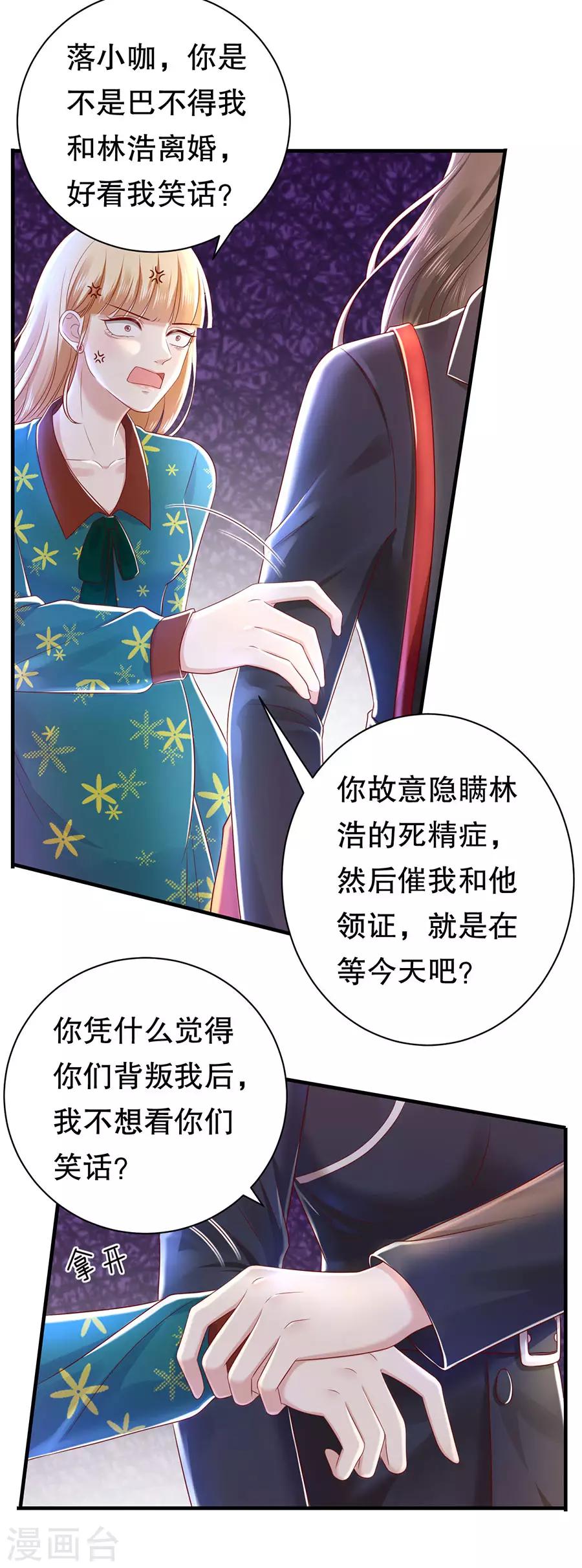 第43话 可怜与可恨-第45话