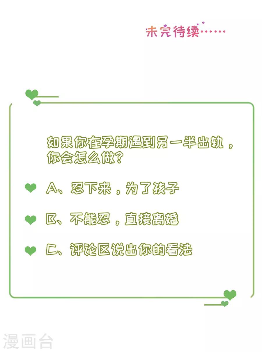 第43话 可怜与可恨-第45话