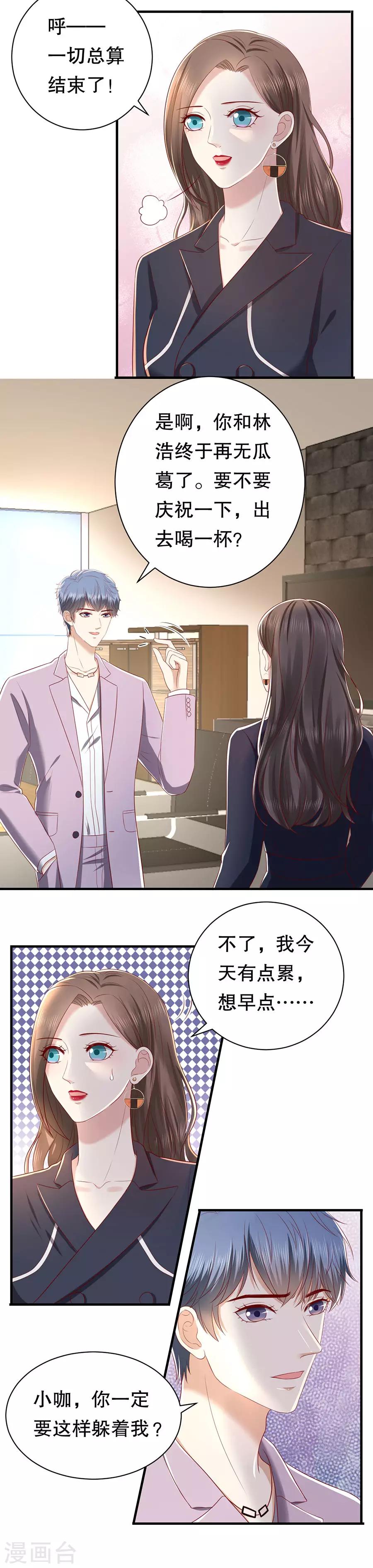 第43话 可怜与可恨-第45话