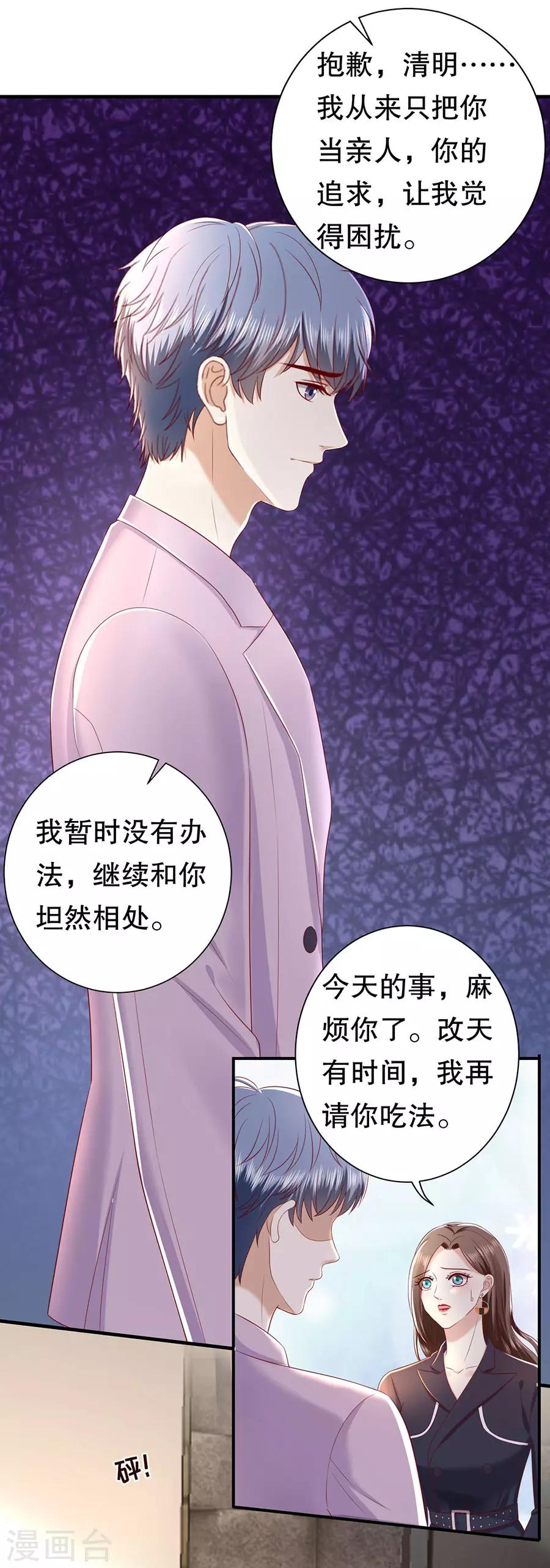 第43话 可怜与可恨-第45话
