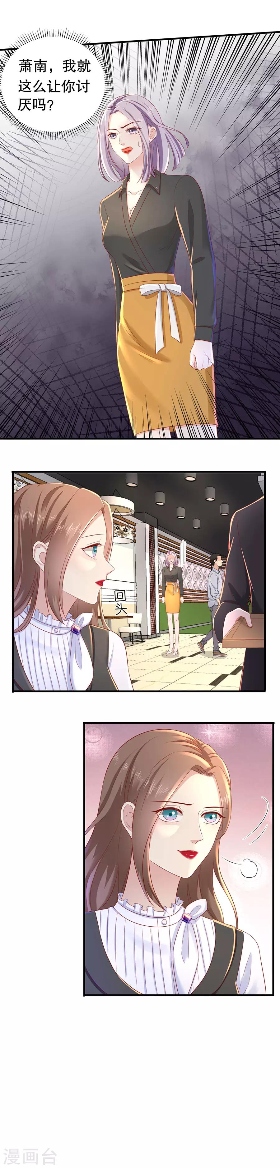 第45话 她追他，他追她-第47话