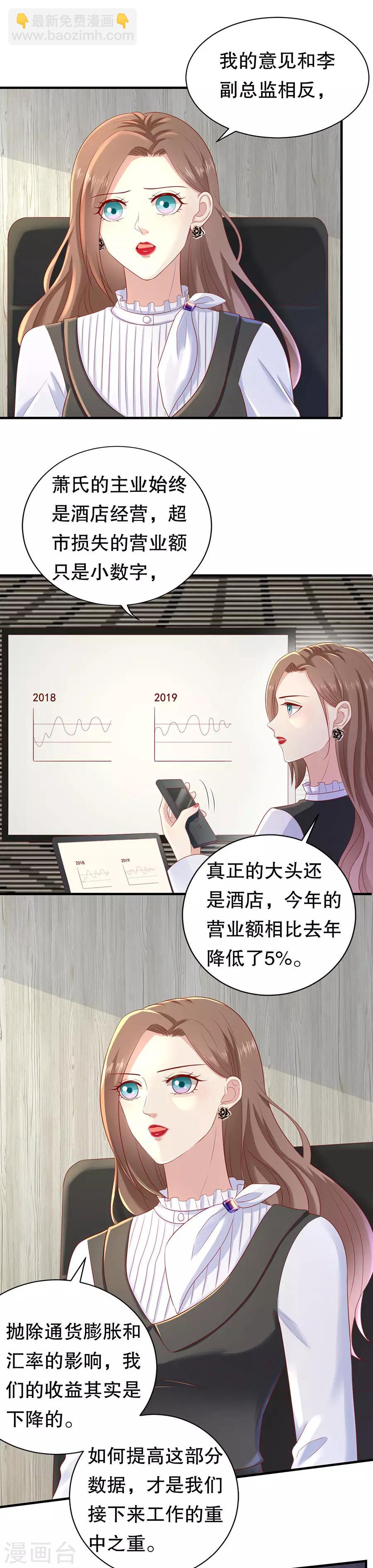 第45话 她追他，他追她-第47话