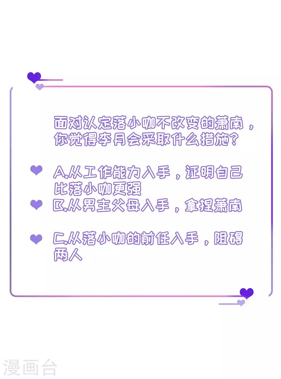 第45话 她追他，他追她-第47话