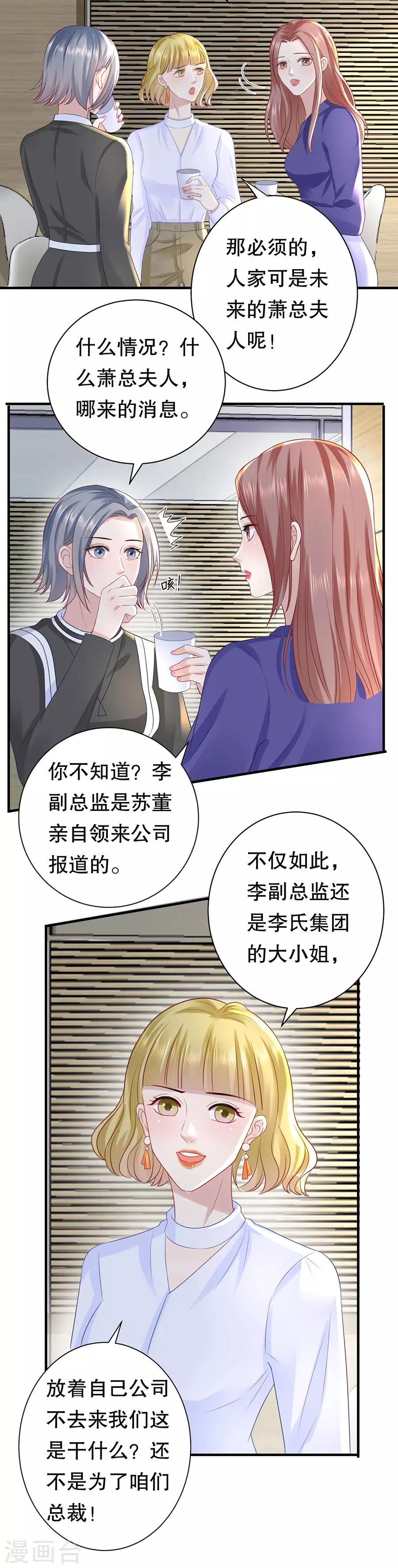 第45话 她追他，他追她-第47话