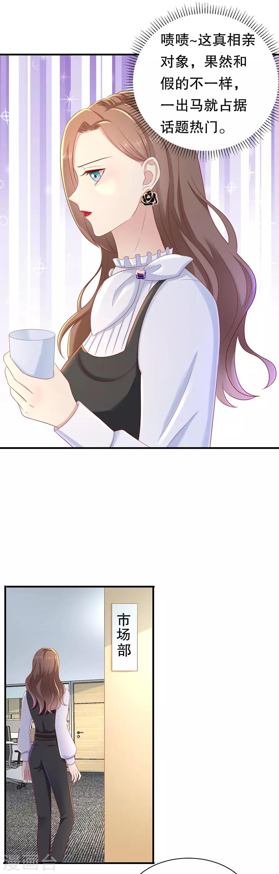 第45话 她追他，他追她-第47话