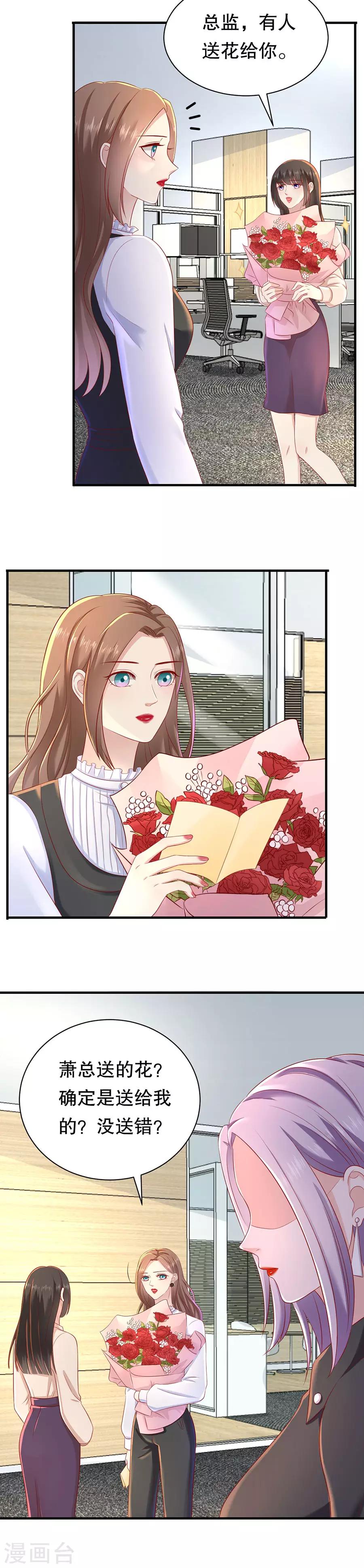 第45话 她追他，他追她-第47话