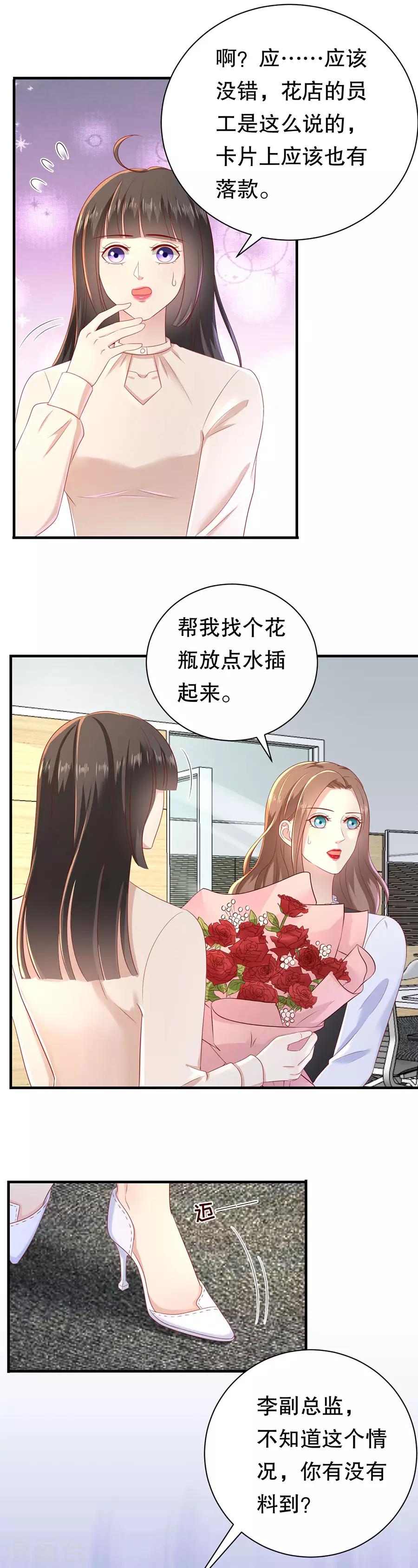第45话 她追他，他追她-第47话