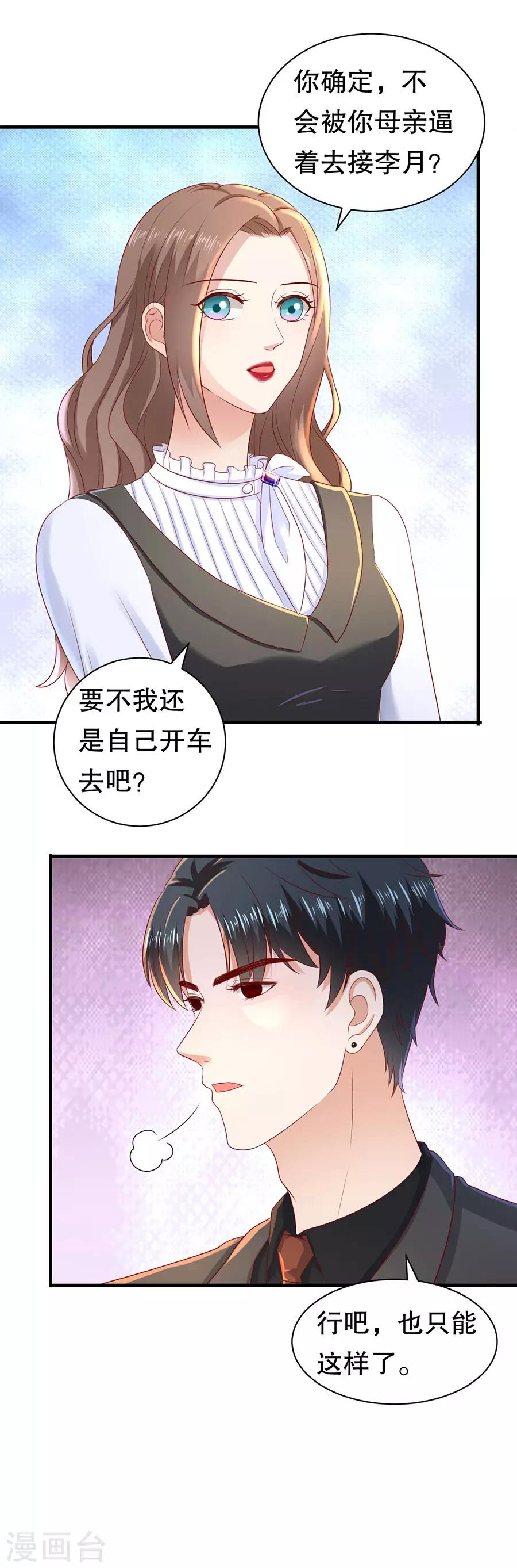第46话 泼红酒扯头花-第49话
