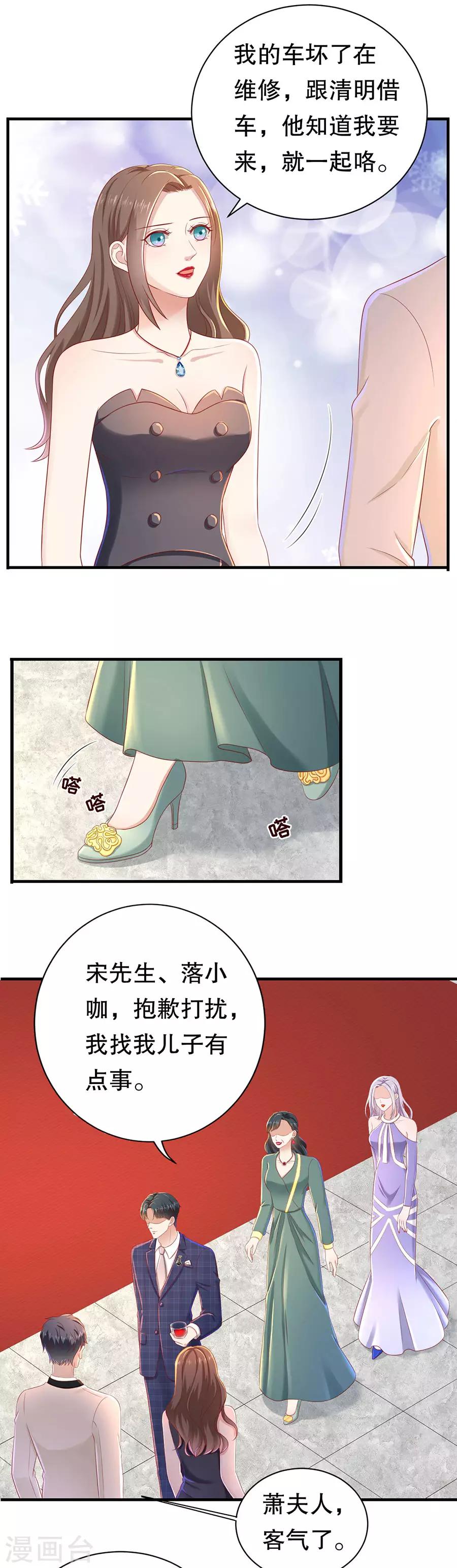第46话 泼红酒扯头花-第49话