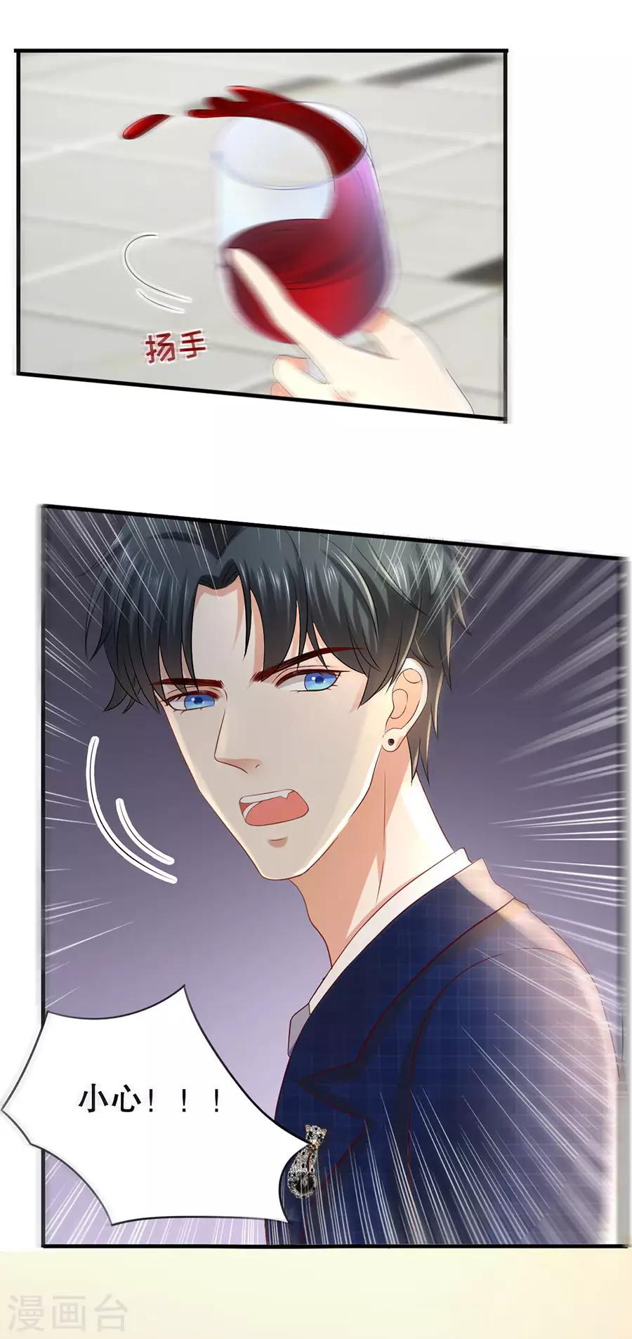 第46话 泼红酒扯头花-第49话