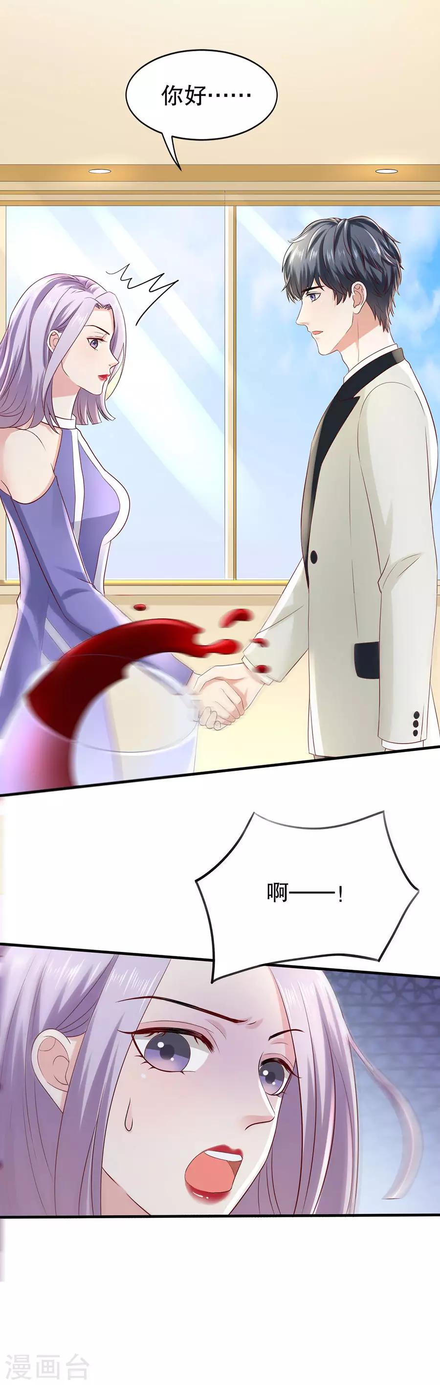 第46话 泼红酒扯头花-第49话