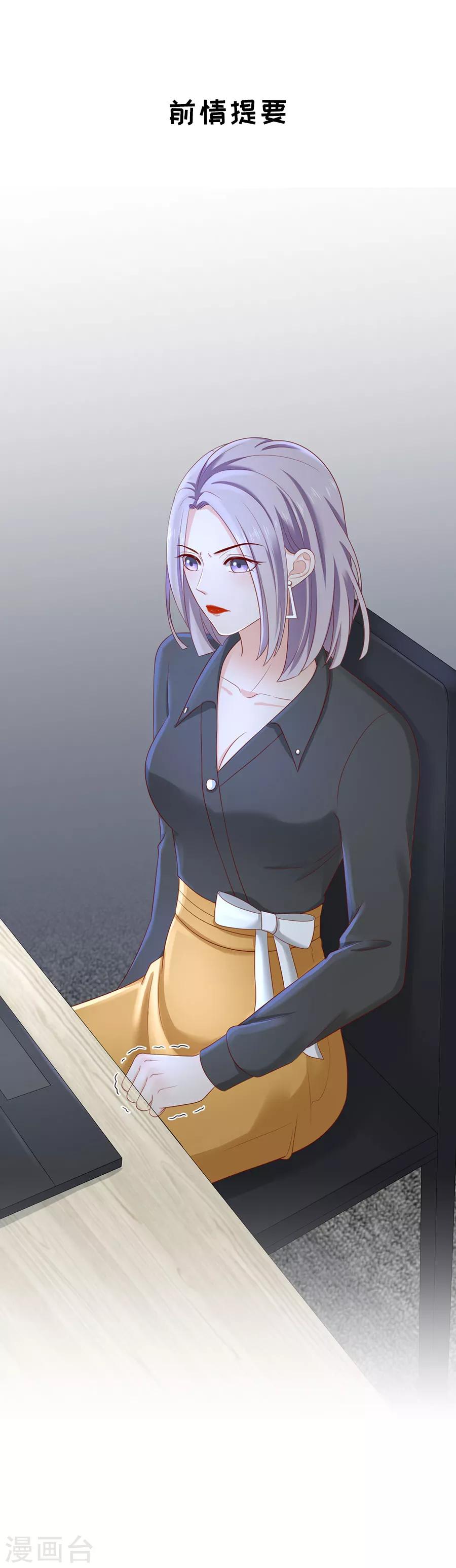 第46话 泼红酒扯头花-第49话