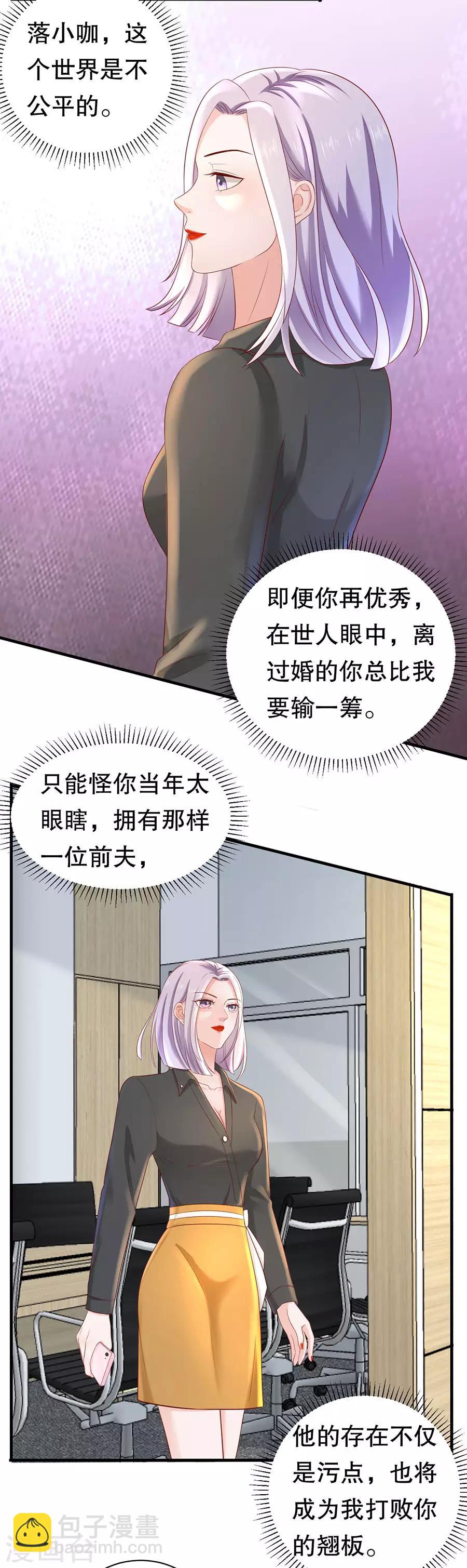 第46话 泼红酒扯头花-第49话