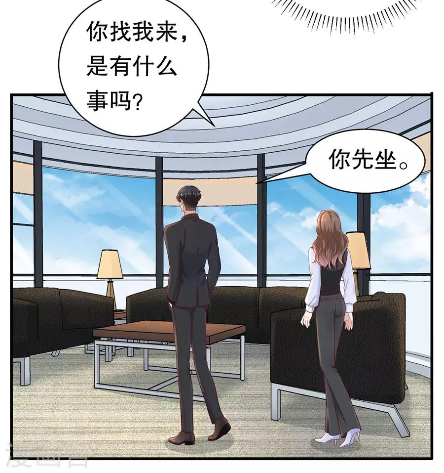 第46话 泼红酒扯头花-第49话