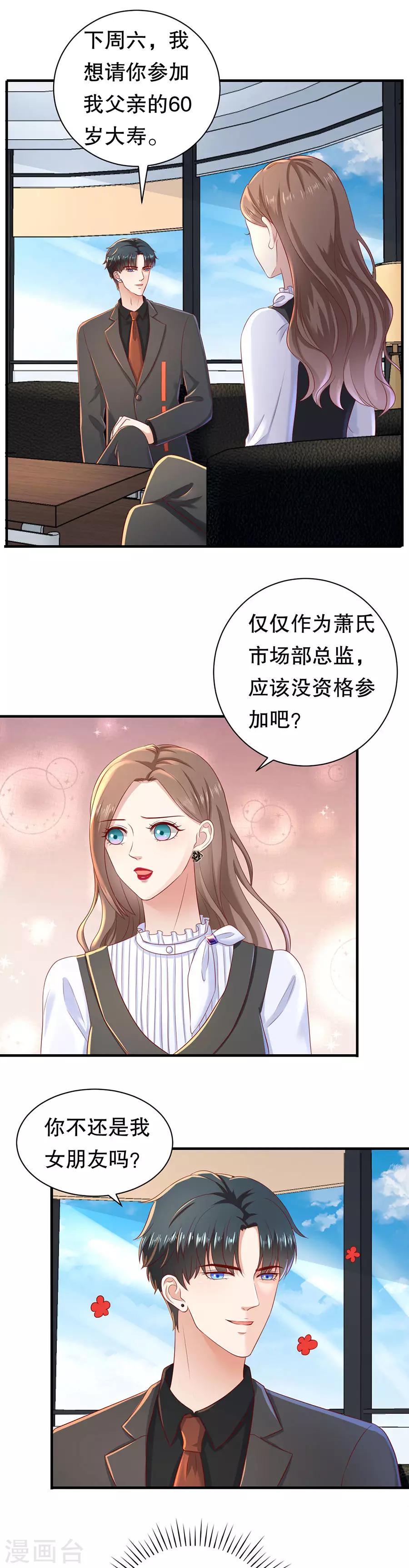 第46话 泼红酒扯头花-第49话