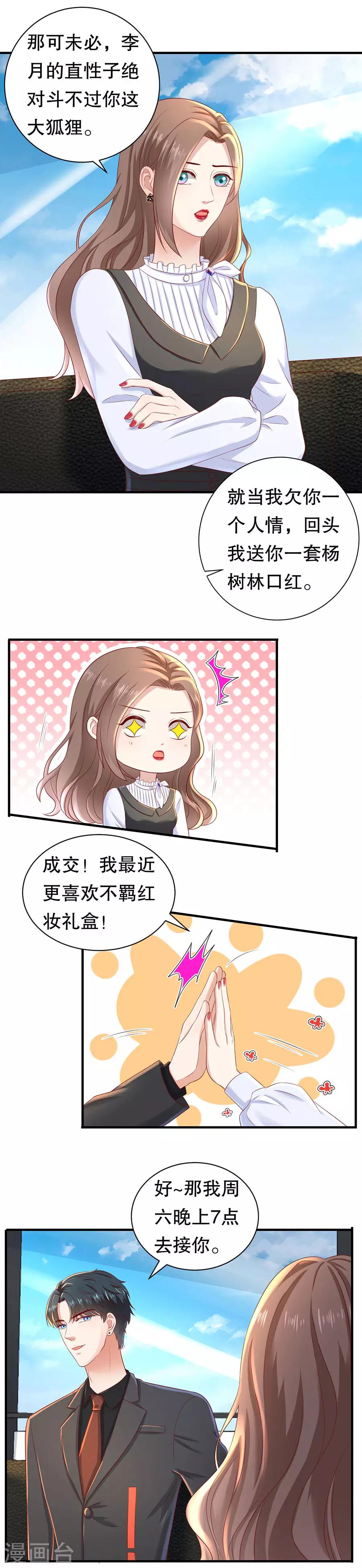 第46话 泼红酒扯头花-第49话