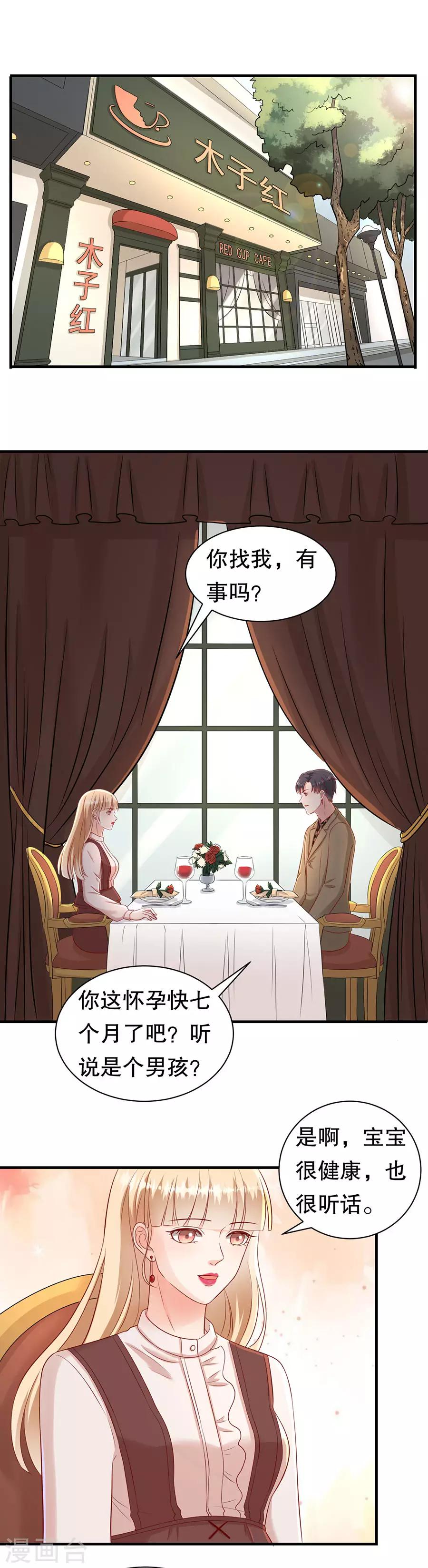 第48话 绿云盖顶-第51话