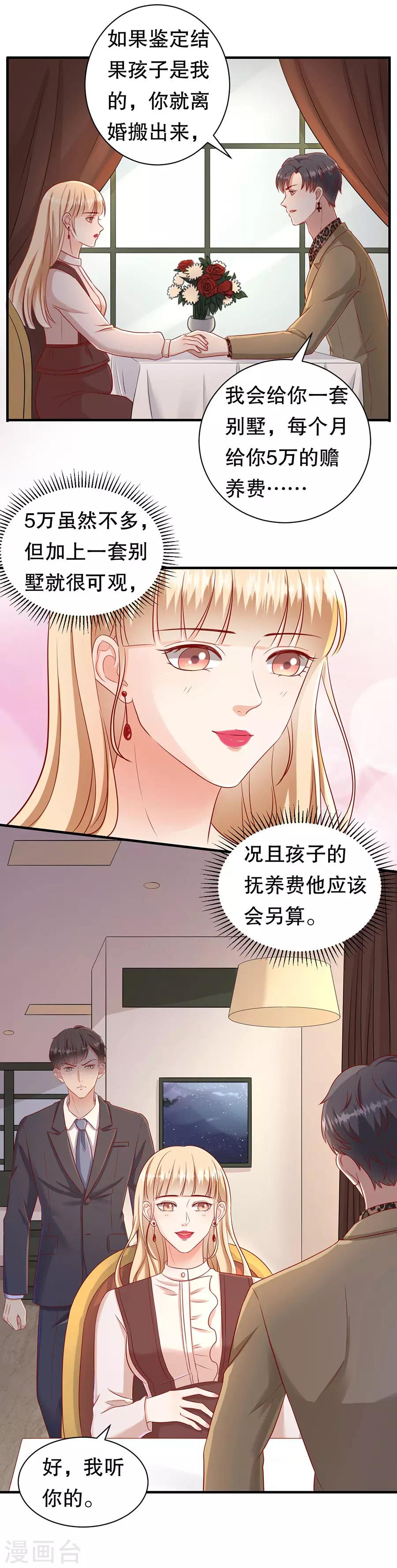 第48话 绿云盖顶-第51话
