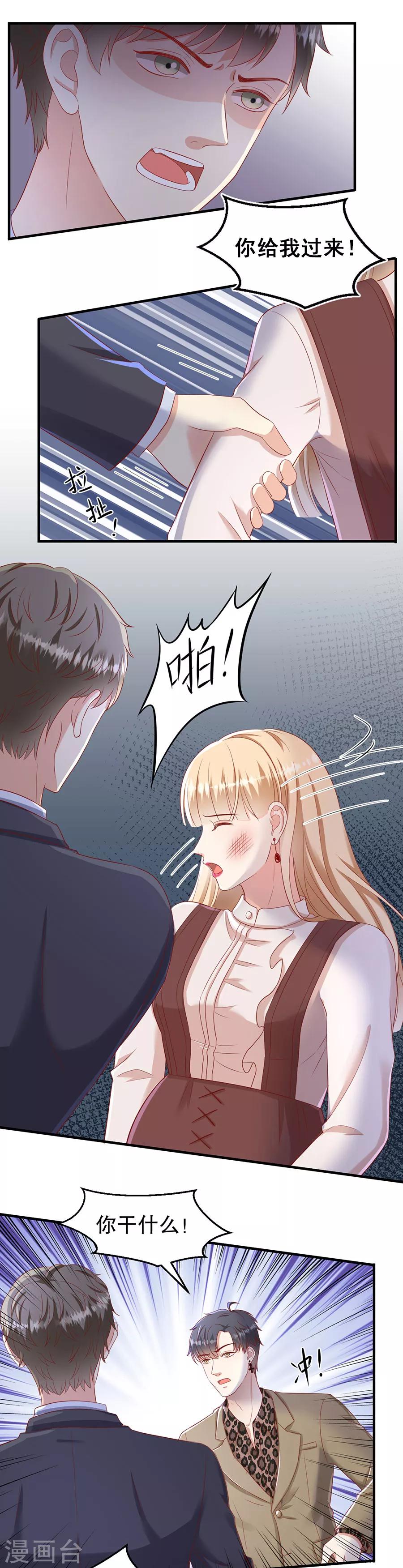 第48话 绿云盖顶-第51话