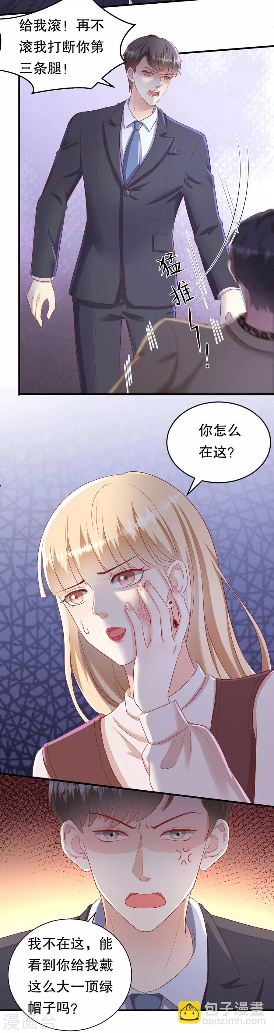 第48话 绿云盖顶-第51话