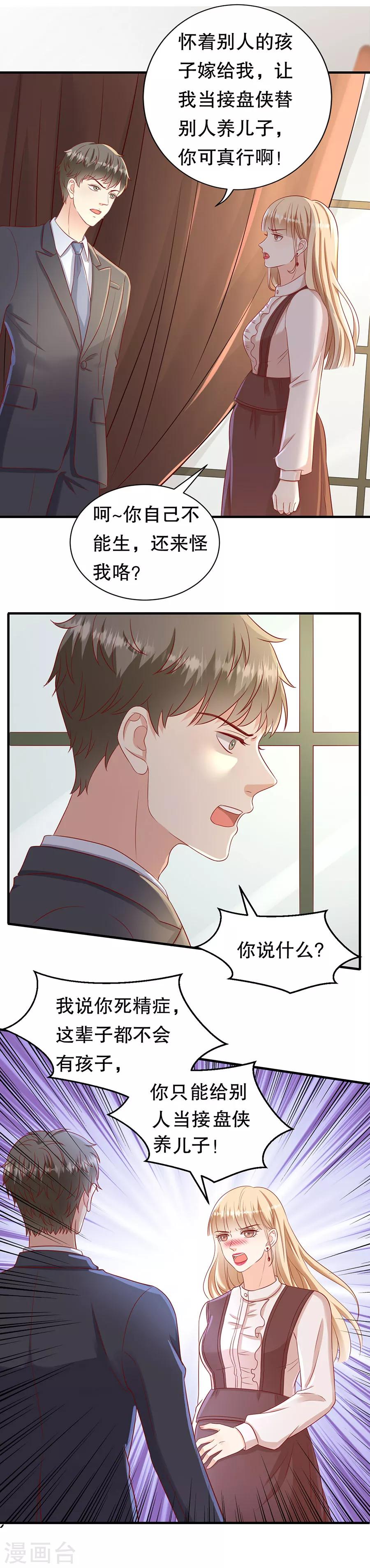 第48话 绿云盖顶-第51话
