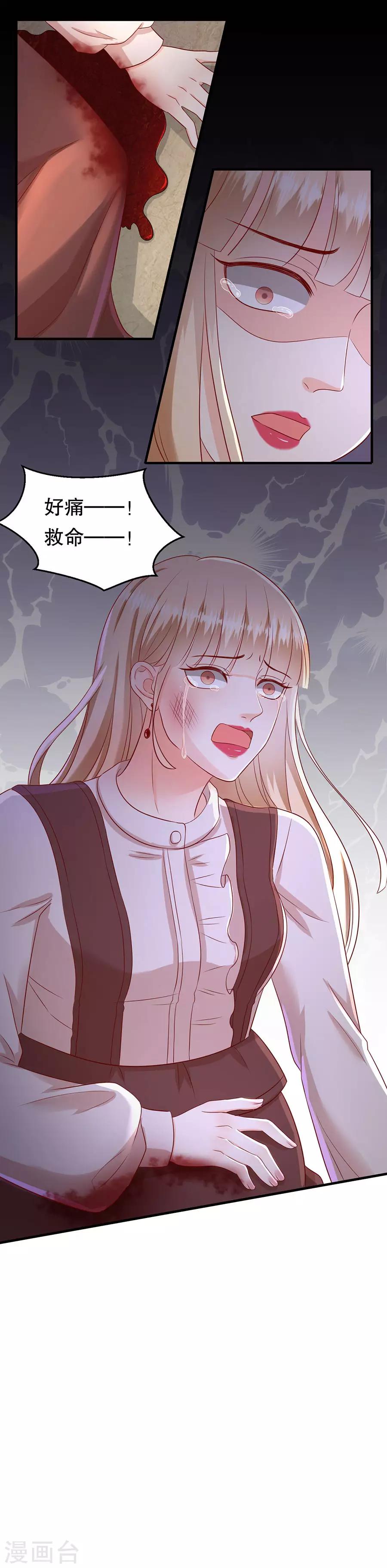 第48话 绿云盖顶-第51话