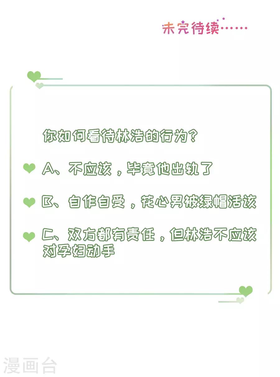 第48话 绿云盖顶-第51话