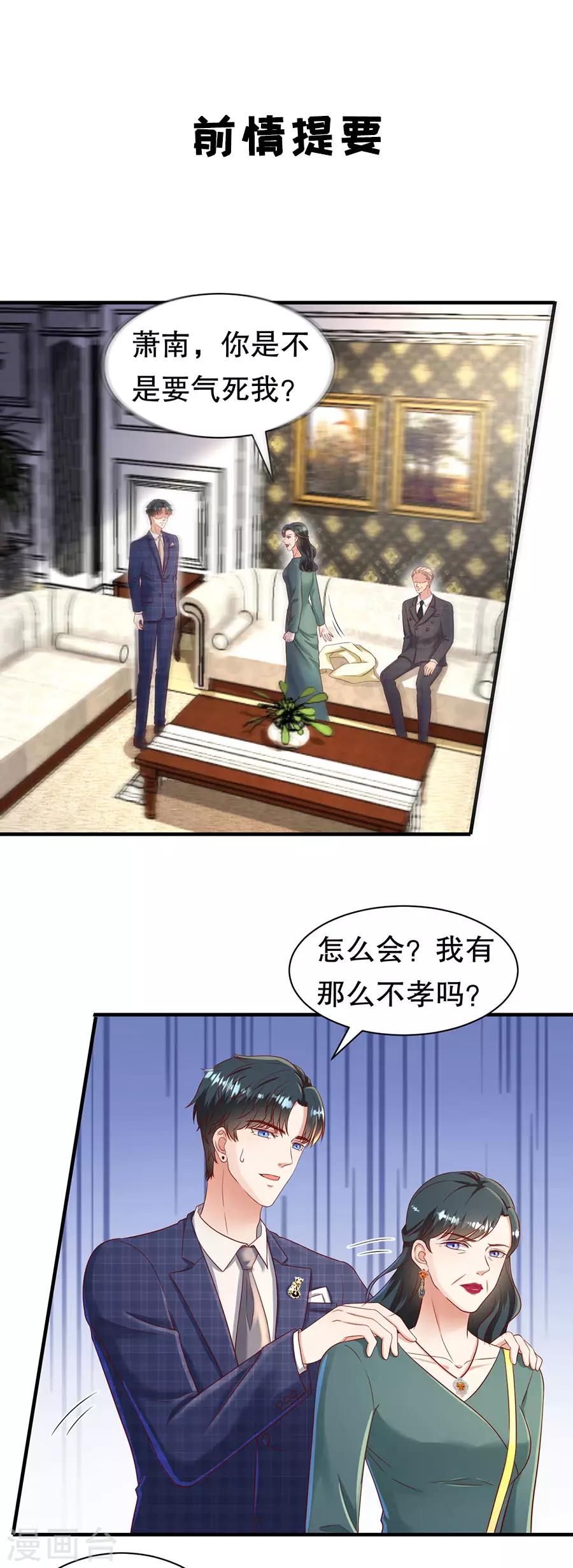 第48话 绿云盖顶-第51话