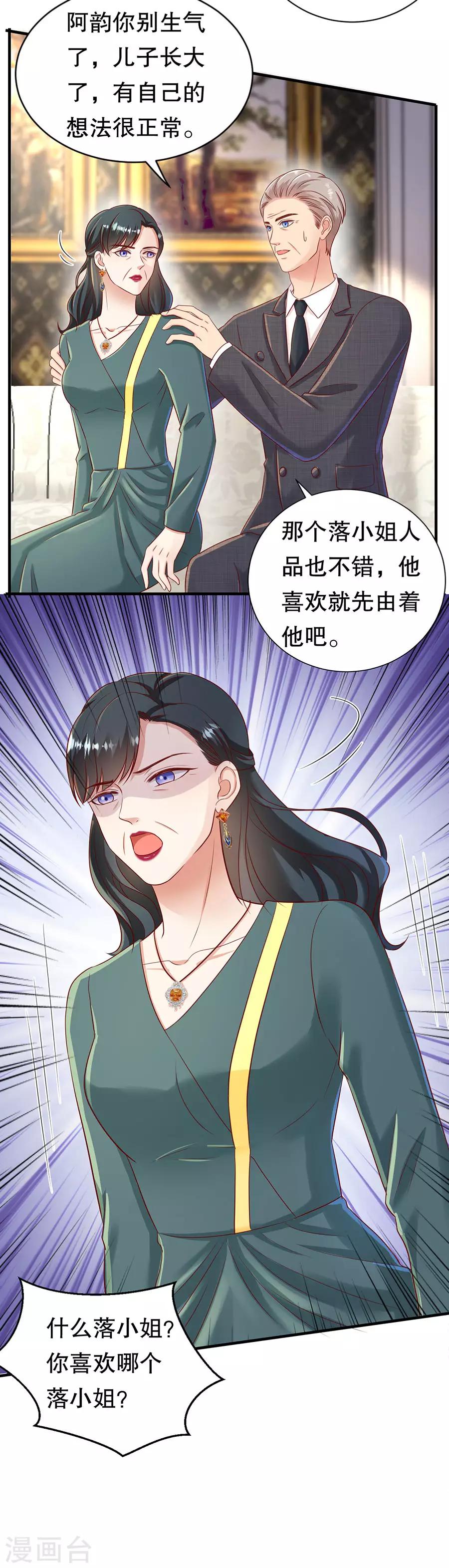 第48话 绿云盖顶-第51话