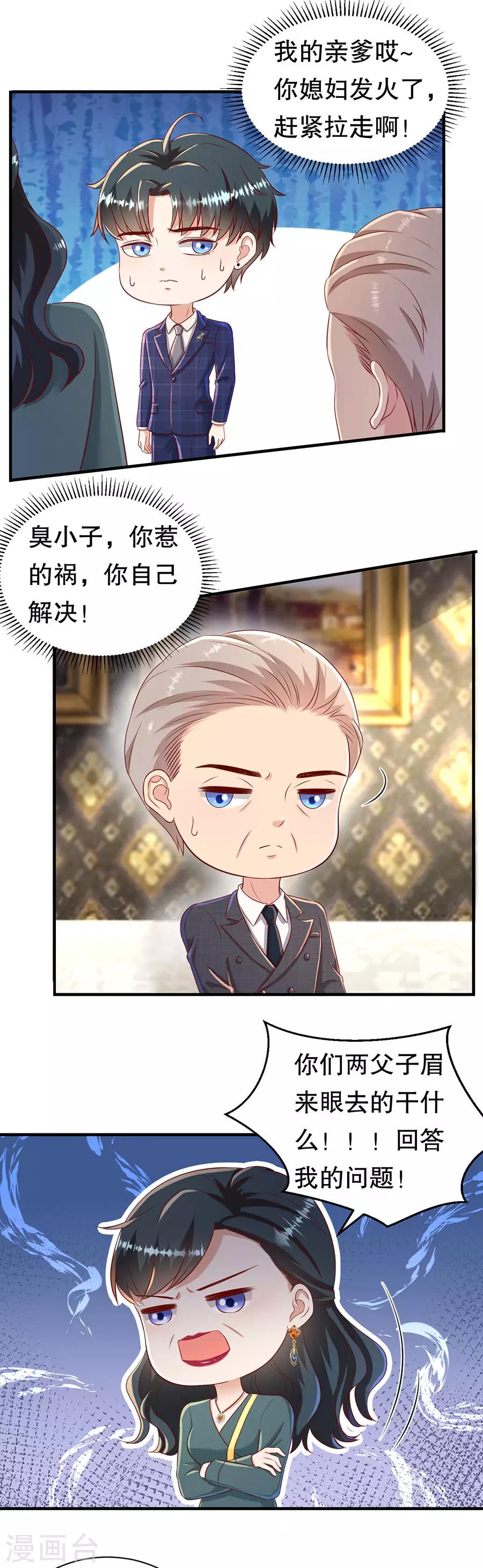 第48话 绿云盖顶-第51话